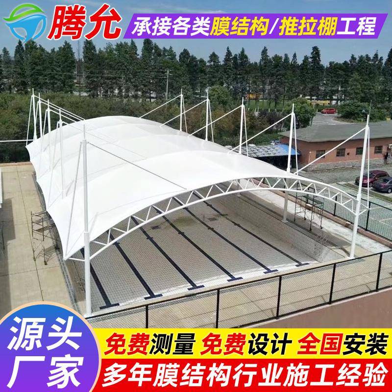 户外泳池张拉膜遮阳篷室外游泳馆钢架膜结构顶棚景区公园挡雨蓬