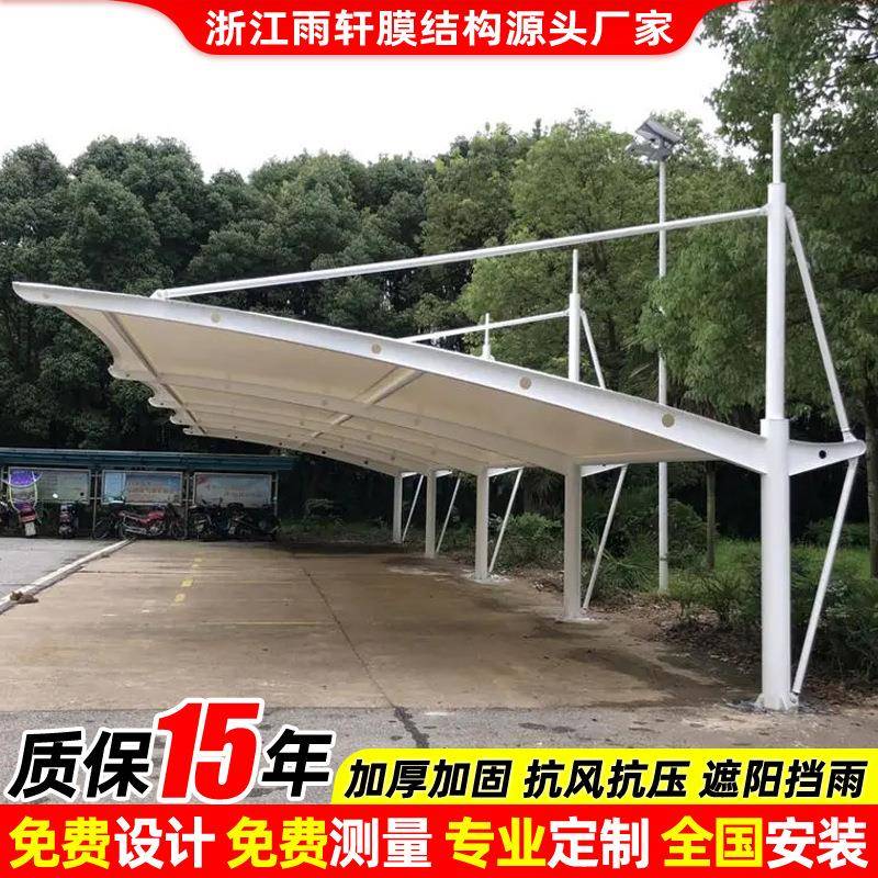 安装景区公园张拉膜停车棚抚州工厂膜结构停车篷户外遮阳汽车雨蓬