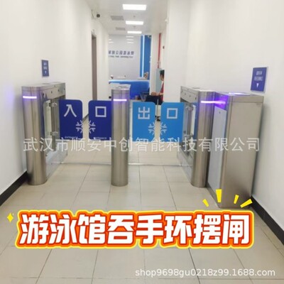 游泳馆吞手环机会员刷卡摆闸刷卡消费一体机扣费系统体育馆出入闸