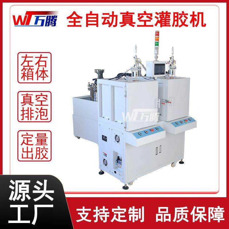 箱式双头真空灌胶机脉冲高压包灌封胶无气泡灌胶液压马达包胶机,五金/工具,电动打胶机,淘宝优惠券,粉丝福利购,淘宝优惠卷