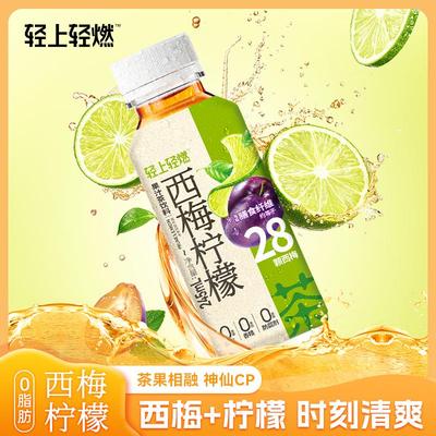 轻上轻燃西梅柠檬茶饮料245ml*10瓶绿桔西梅果汁茶饮料0添加蔗糖