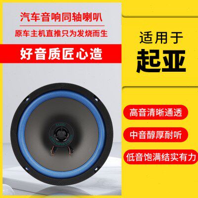 起亚3k狮跑kx福52K4Kcross适用音响喇叭拉改装智跑图瑞迪焕驰赛k