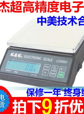 50g贵-YJ金属0双/2000分析天平杰精密/.天平称01J实验室g0g电子秤