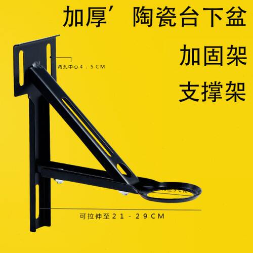 台下盆支架陶瓷洗脸盆托架防掉落固定支撑架家用洗手盆加固专用