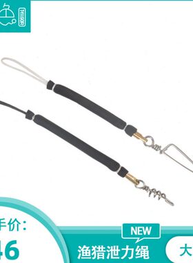 大力马线渔内穿土鱼叉胶皮钓鱼泄力猎力潜水枪配件拉鱼稀皮筋缓冲