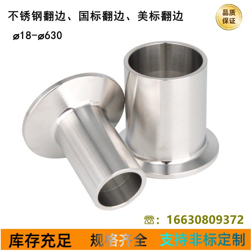 304 316 不锈钢对焊翻边 u焊接对焊环活套法兰304翻边DN25 32 50