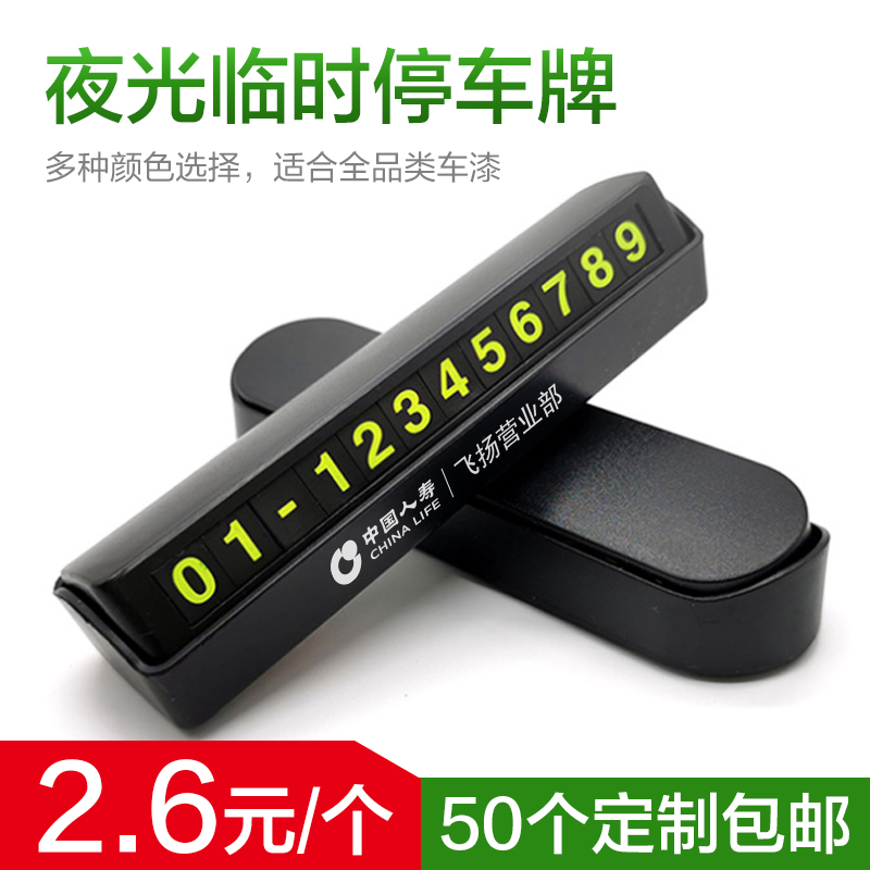 实用地推扫码引流店庆公司赠送广告C宣传开业活动小礼品定制印LOG