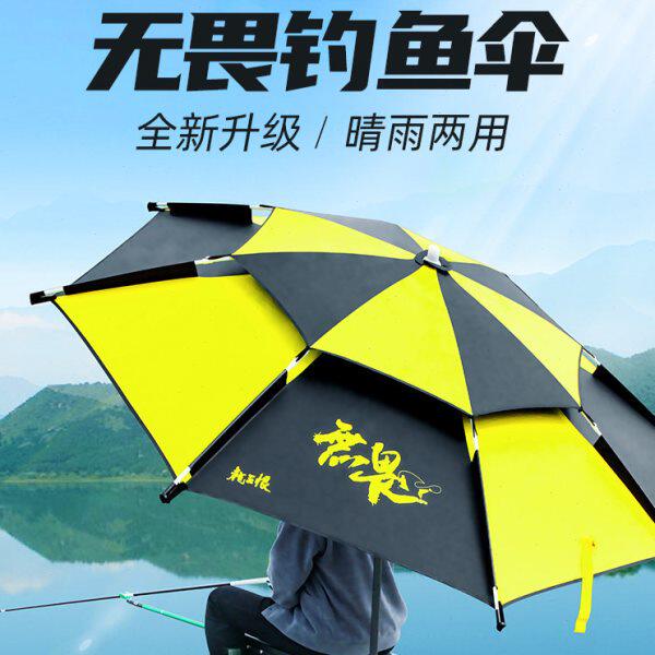 双层黑胶遮阳伞户外加厚万向雨伞新款龙王恨专用钓鱼钓鱼伞大钓伞