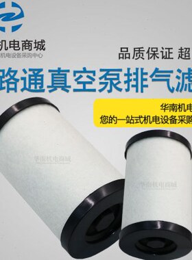 14路通雾143T500V油大D排气3滤芯分离器 01050L滤芯1排气真空泵0