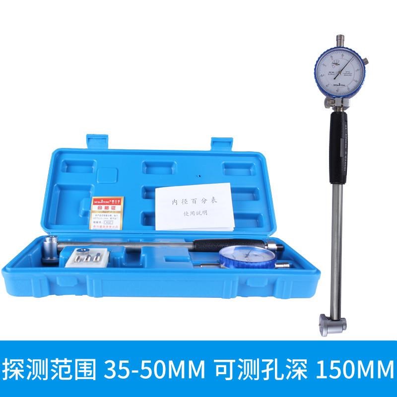 内径百分表内径量表18-35高w精度量缸表杆50-160内孔测缸规测量表