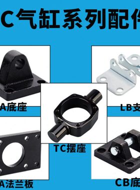 /32钟标准//气缸配件底座/310T50SC摆/6120T5800C2016/400//CM