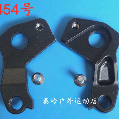ORBEA自行车尾钩车架吊勾尾勾后拨挂勾吊耳尾钩后钩爪勾454