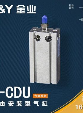 气缸 业 自由U  UJ1615J20安装5C--缸-Y J金25-10 30 CD