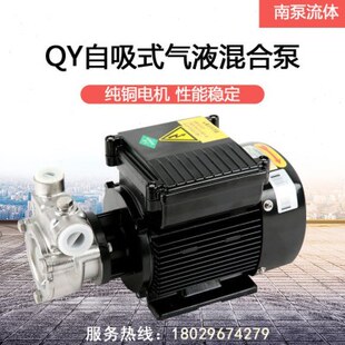 6不锈钢自吸式 25QY 40QY 气液混合泵溶气泵臭氧泵 南泵20QY