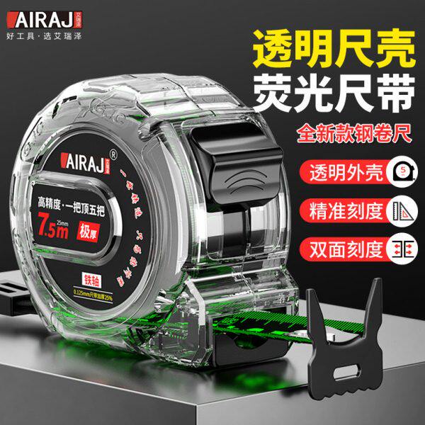 抗米7.5带加宽米加厚耐磨卷尺5米荧光米尺尺10尺高精度盒瑞泽艾摔