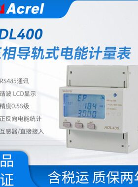 40通讯L导轨CE认证双向安5S计0量电度表三485 科瑞相标配AD.精度0