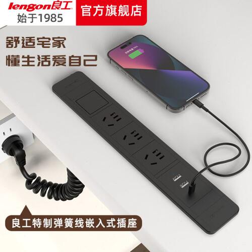 良工升降桌嵌入式插座PD20W快充USB伸缩插排 排插接线板弹簧线