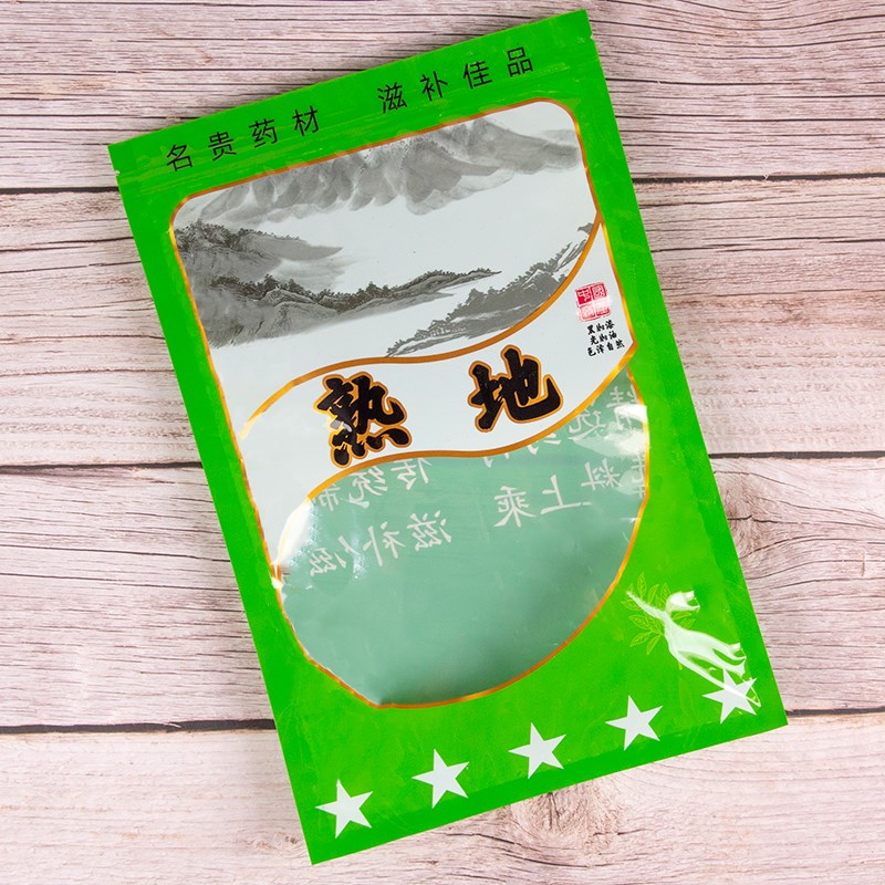 熟地包装袋500克一斤熟地黄袋子自封袋中药材密S封袋塑料礼品胶袋