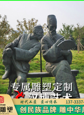 玻璃钢仿铜人g物雕塑景观园林广场古代名人铜雕历史人物塑像定制