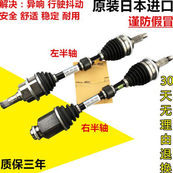 适用马自达8昂克赛拉阿特兹CX4CX5CX7左右半轴内外球笼传动防尘套