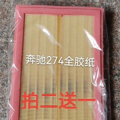 E002060L1826A2c270空气滤芯c00奔驰CCL0适配G2620滤清器274E空滤