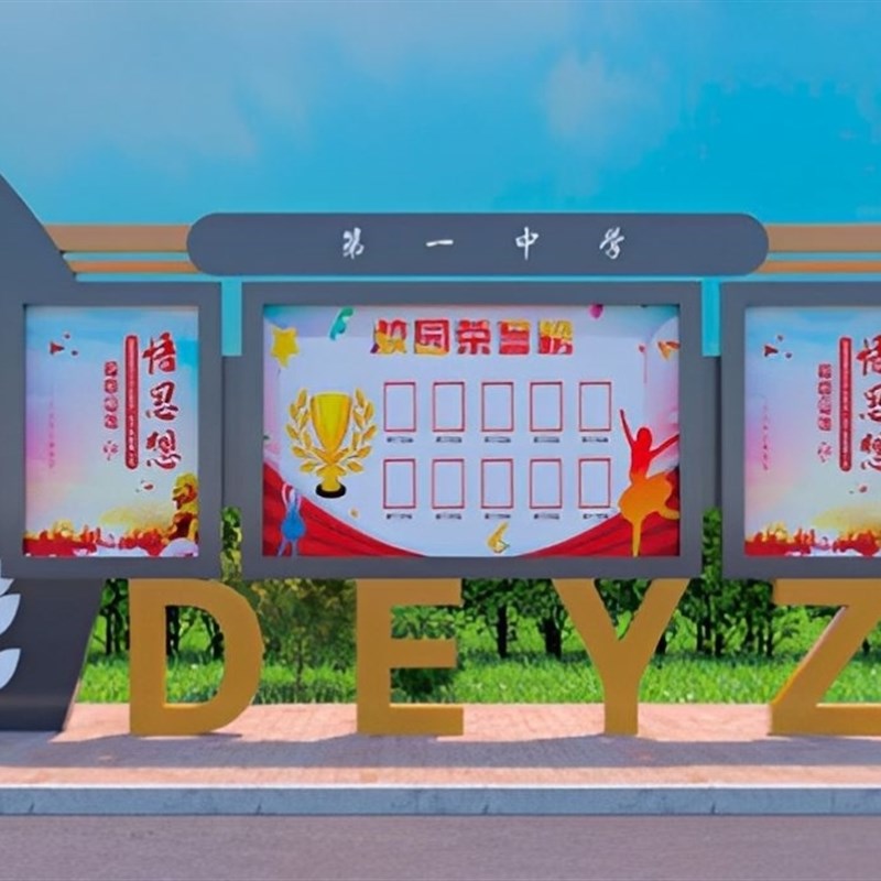 户外不锈钢宣传栏铁艺公告公示栏社区校园广告牌展示架Z学校阅报