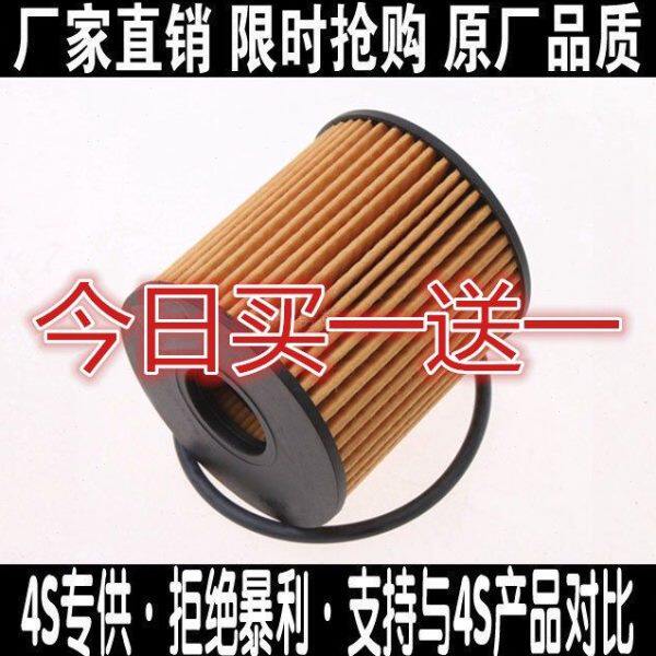适配标致307 308 408 301世嘉C4L 508爱丽舍C4L机滤机油滤芯格206