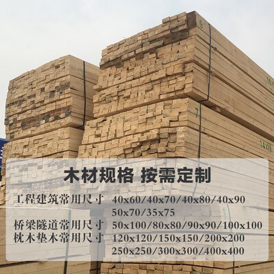 建筑木方工程木龙骨木o跳板实木条枕木长条支模板工地3米4米大木