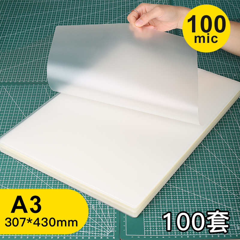 防水塑封膜照片护卡膜100张7Cn过塑膜A4照片塑封机专用耗材3寸5寸