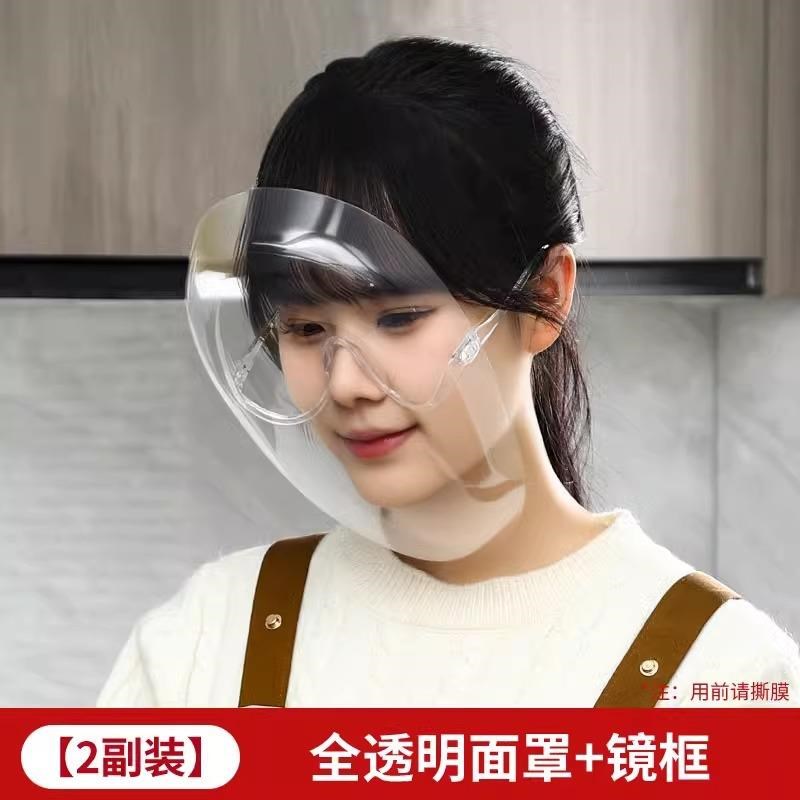 厨房炒菜防油烟面罩女士全脸防护遮E脸面具面部护脸做饭防油溅神