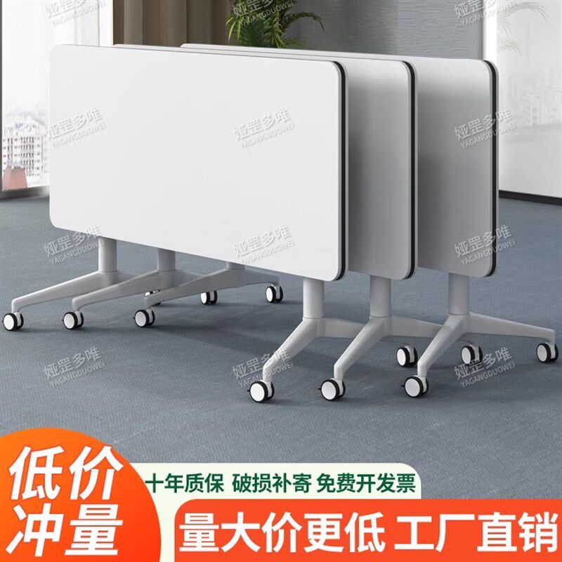 会议桌可拼接折叠培训桌椅可移动组合F办公桌带轮子长条桌培训课