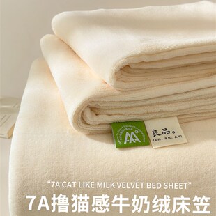 通用床垫保护罩珊瑚绒全包床 四季 牛奶绒床笠罩冬季 加绒2q025新款