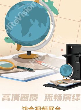 备课堂展台示展示鸿证HZG713仪H教室-文件拍摄件C万G7-合高拍仪像