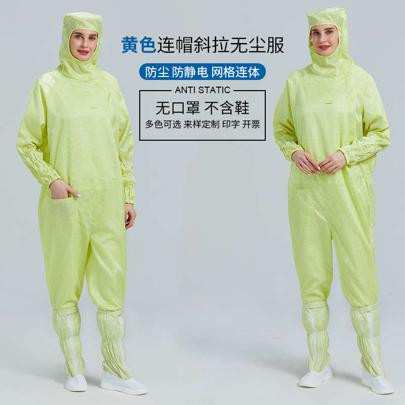 #无尘服连体女j防护静电工作衣分体男全身带口袋喷漆养殖洁净化连