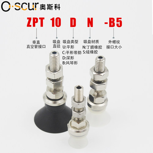 SMC型D系列深形外螺纹真空吸盘ZPT10/16/25/40DS/DN-A5 A6 A8