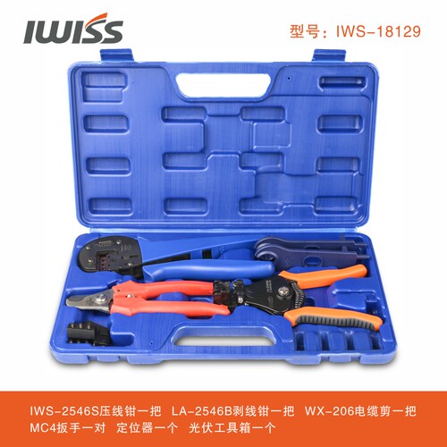 威仕MC4连接器端子压线钳组合 IWS-2546S太阳能光伏压接钳MC3端子