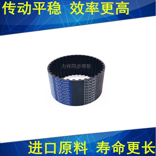橡胶同步带T10x1560T10x1600T10x1610T10x1630T10x1640 梯形齿T10