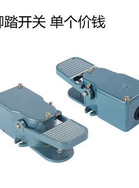 脚踏开关 EN (LT)-5 JDK-11 脚踩开关 脚踏控制开关
