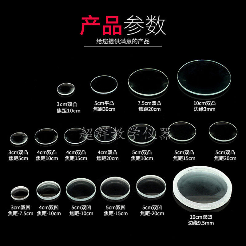 凹透镜镜片 直径10cm焦距-15cm 双凹玻璃缩小镜 物理光学玻璃镜片