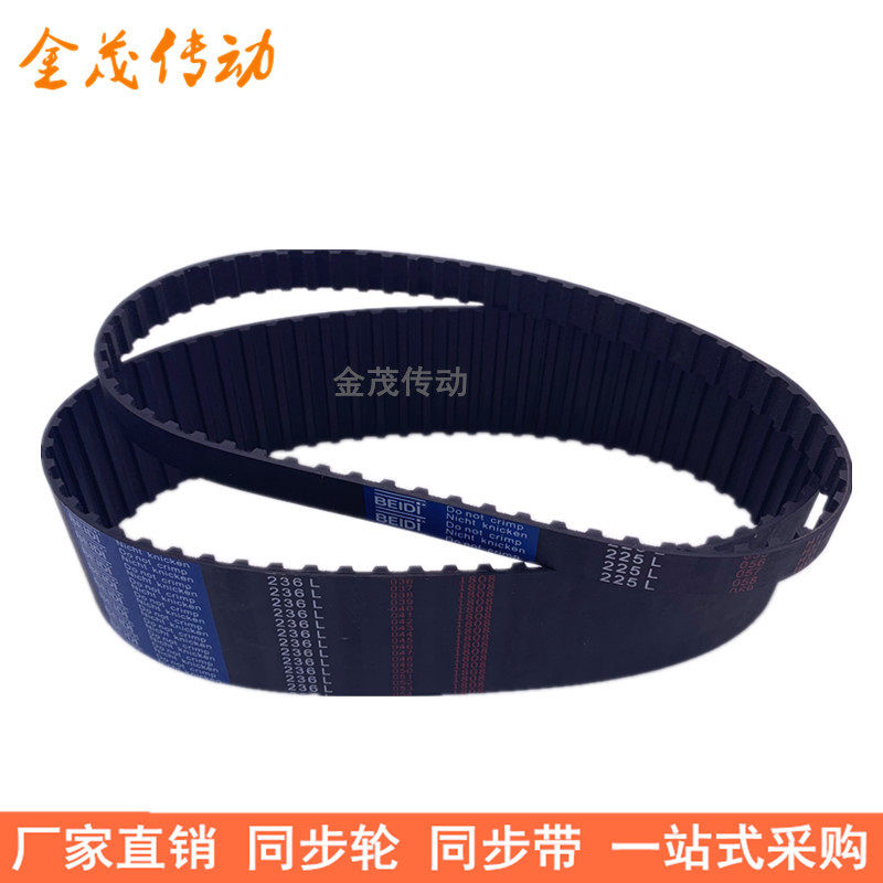 橡胶同步带476L 480L 490L 495L 500L 510L同步皮带L型传动胶带 - 实物图