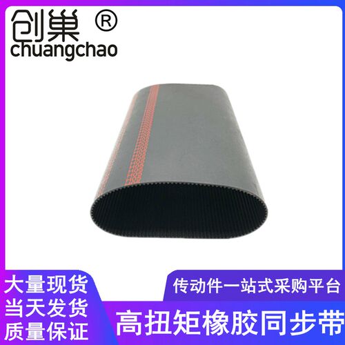 同步带322-S2M 324 328 330-S2M 334-S2M 336-S2M340-S2M同步皮带