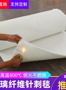 玻璃纤维针刺毯排气管改装隔音棉电磁加热保温棉隔热防火消音棉