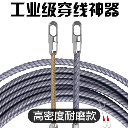 穿线器万能拉线电工专用引线神器新款拽线串线绳钢丝暗电线穿管器