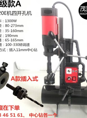 消防管道开孔机四通打孔不锈钢开孔器165对穿钢管钻孔机开口机器