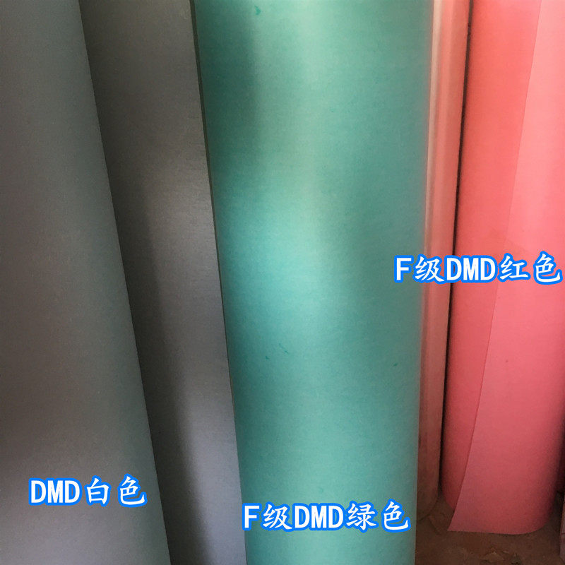 包邮电机维修绝缘纸 青稞 复合纸DM F级耐高温DMD电机维修配件