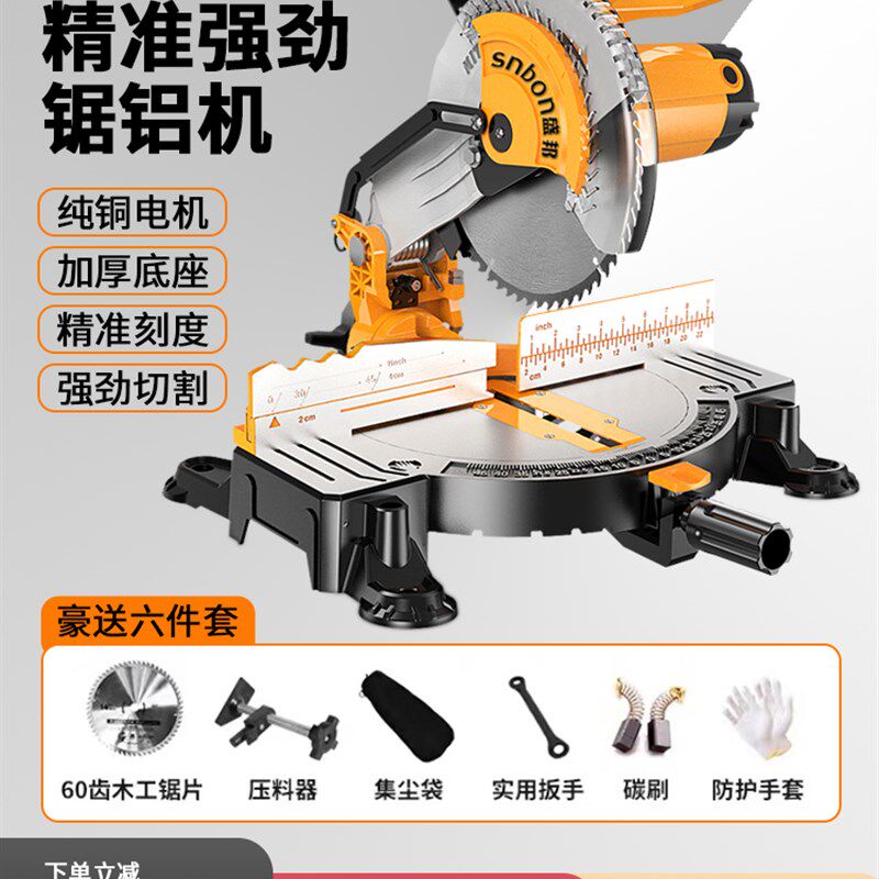 盛邦锯铝机8寸10寸12寸14铝合金木材45度摆头切割机斜切锯钢材机