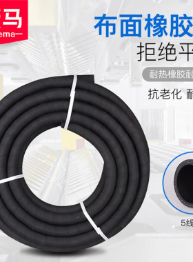 高压黑色夹布橡胶管高温皮管25mm软管耐热耐油喷砂管蒸汽水管1寸