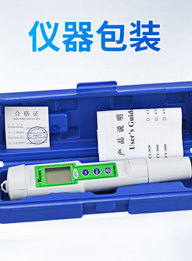 可携式电导率仪TDS水质硬度检测仪笔式EC值计电导率测定仪测试仪