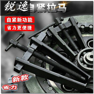青睐二爪拉马多功能拉码两脚二抓小型拉出拔轮器拉玛轴承拆卸用的