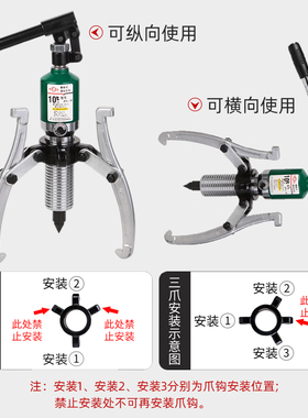 沪工整体液压拉马二三爪拆卸工具拉拔轮器拉码神器5T10T20吨30T50